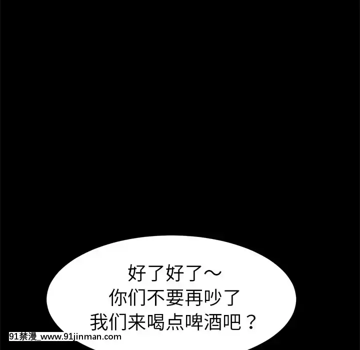 危機四伏的家庭生活48-49話[咒怨 h漫]