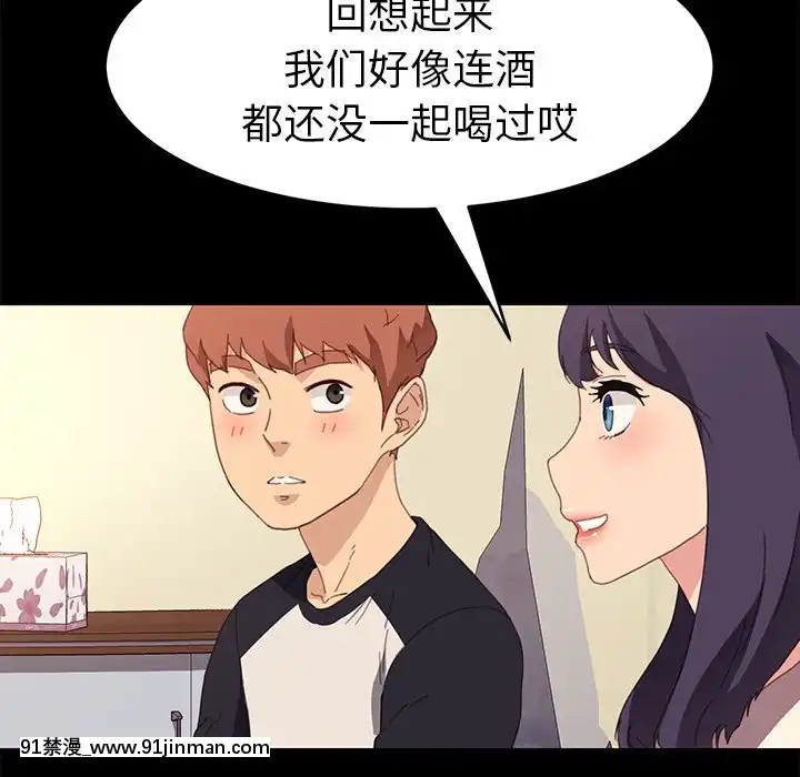 危機四伏的家庭生活48-49話[咒怨 h漫]