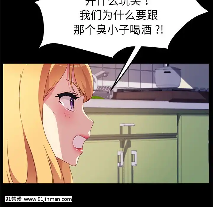 危機四伏的家庭生活48-49話[咒怨 h漫]