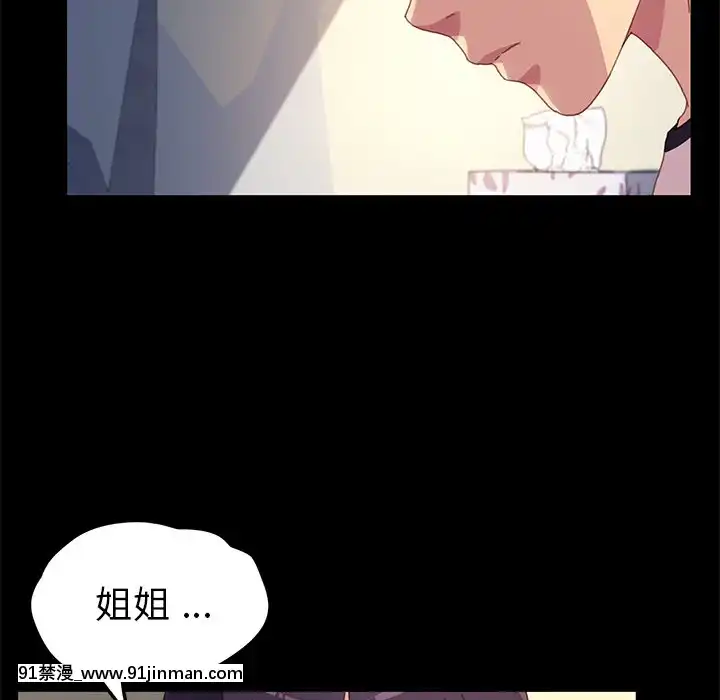 危機四伏的家庭生活48-49話[咒怨 h漫]