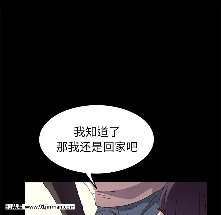 危機四伏的家庭生活48-49話[咒怨 h漫]