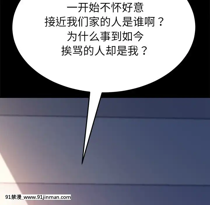 危機四伏的家庭生活48-49話[咒怨 h漫]