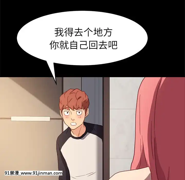 危機四伏的家庭生活48-49話[咒怨 h漫]