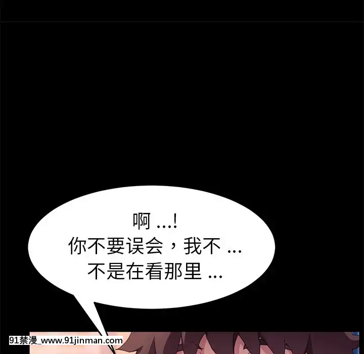 危機四伏的家庭生活48-49話[咒怨 h漫]