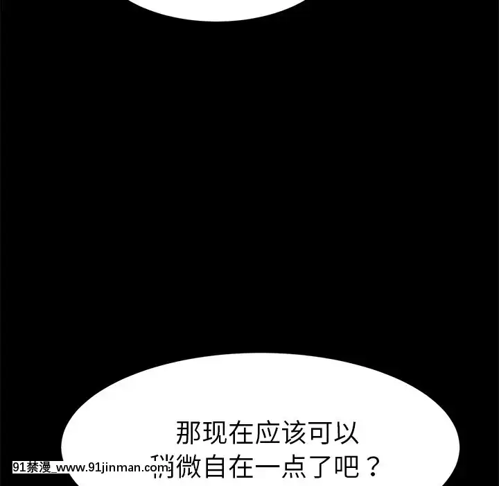 危機四伏的家庭生活48-49話[咒怨 h漫]
