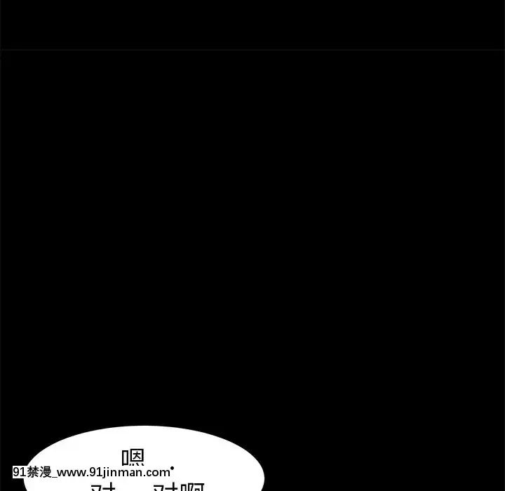 危機四伏的家庭生活48-49話[咒怨 h漫]