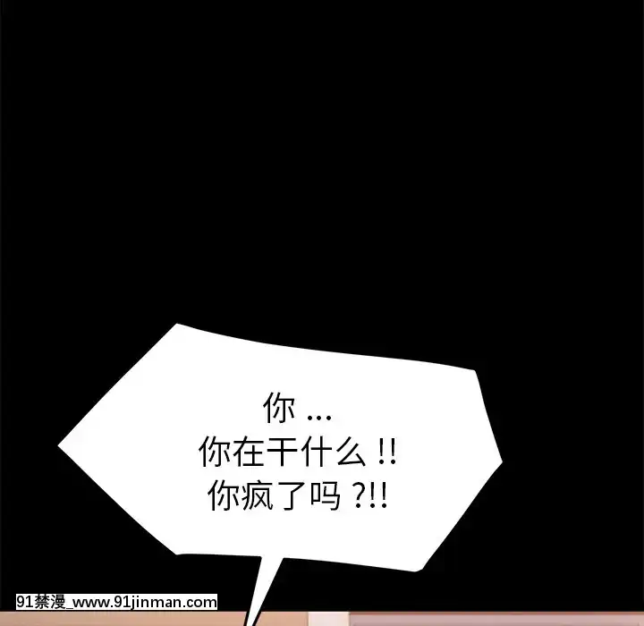 危機四伏的家庭生活48-49話[咒怨 h漫]