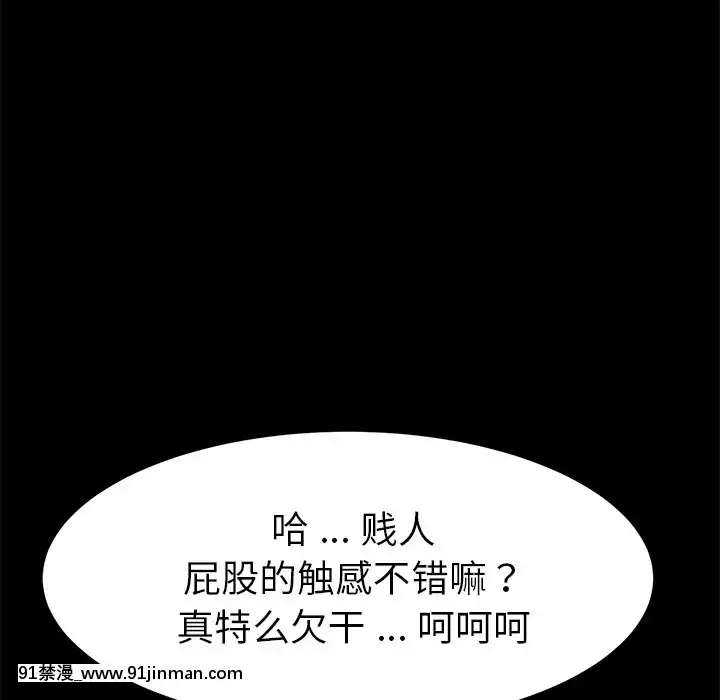 危機四伏的家庭生活48-49話[咒怨 h漫]