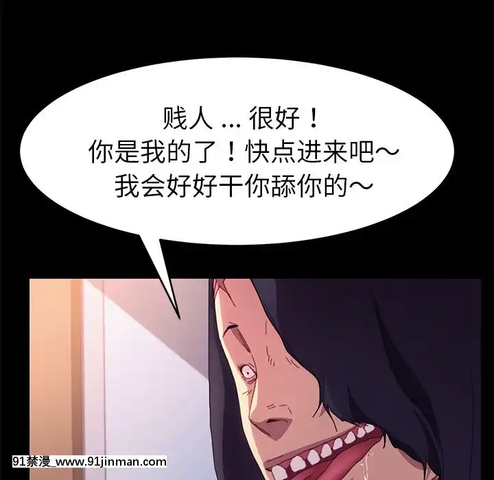 危機四伏的家庭生活48-49話[咒怨 h漫]