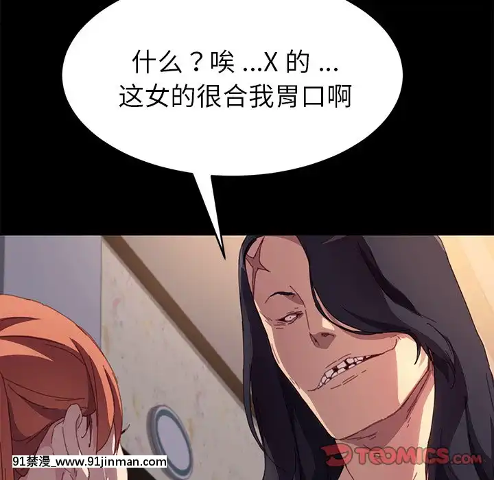 危機四伏的家庭生活48-49話[咒怨 h漫]