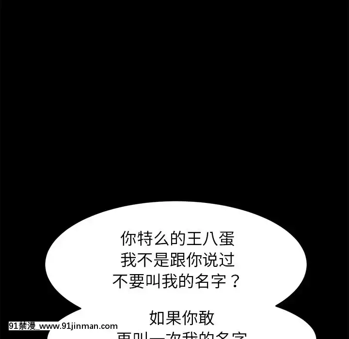 危機四伏的家庭生活48-49話[咒怨 h漫]