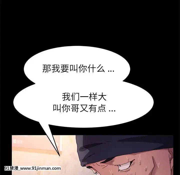 危機四伏的家庭生活48-49話[咒怨 h漫]