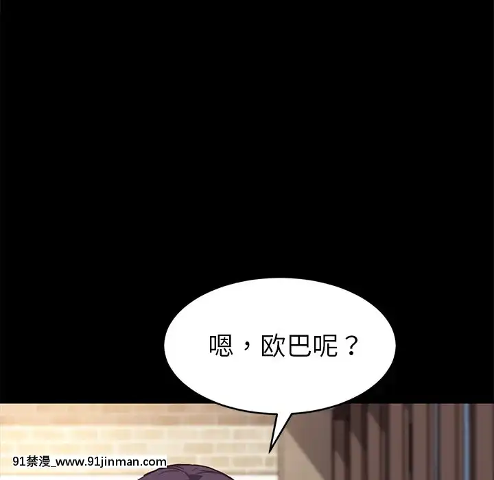 危機四伏的家庭生活48-49話[咒怨 h漫]