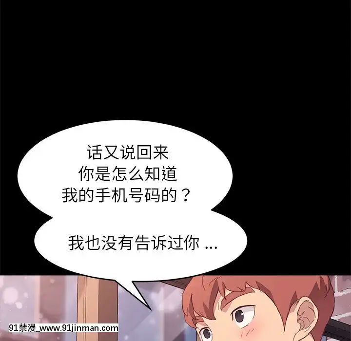 危機四伏的家庭生活48-49話[咒怨 h漫]