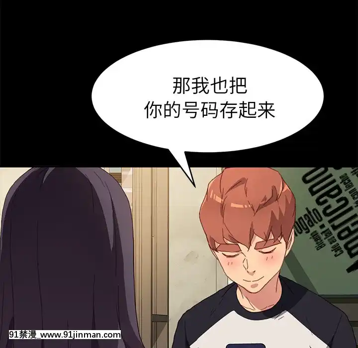 危機四伏的家庭生活48-49話[咒怨 h漫]
