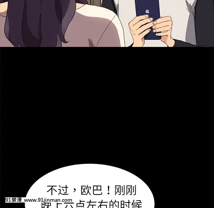 危機四伏的家庭生活48-49話[咒怨 h漫]