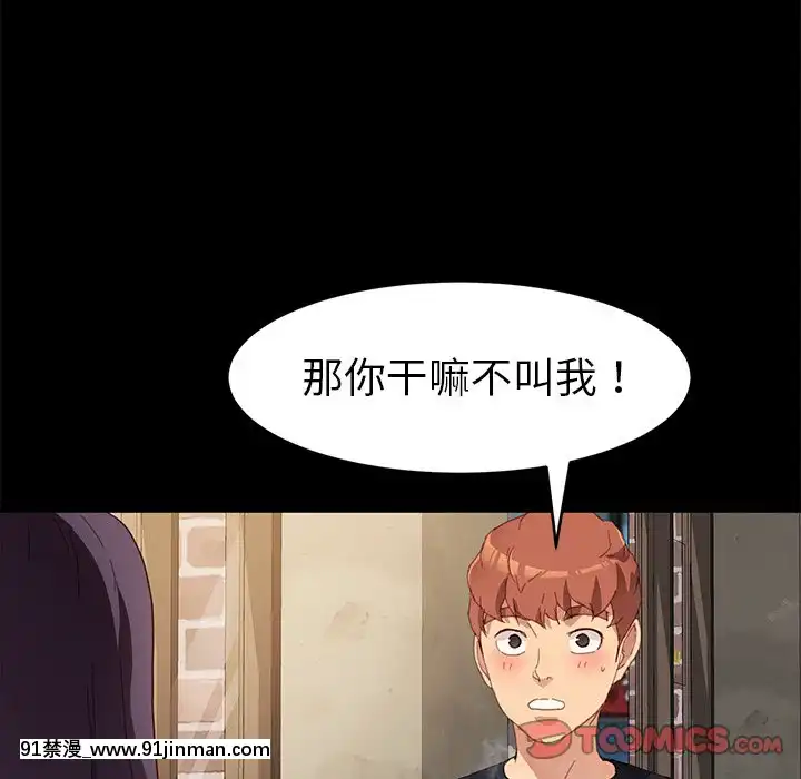 危機四伏的家庭生活48-49話[咒怨 h漫]