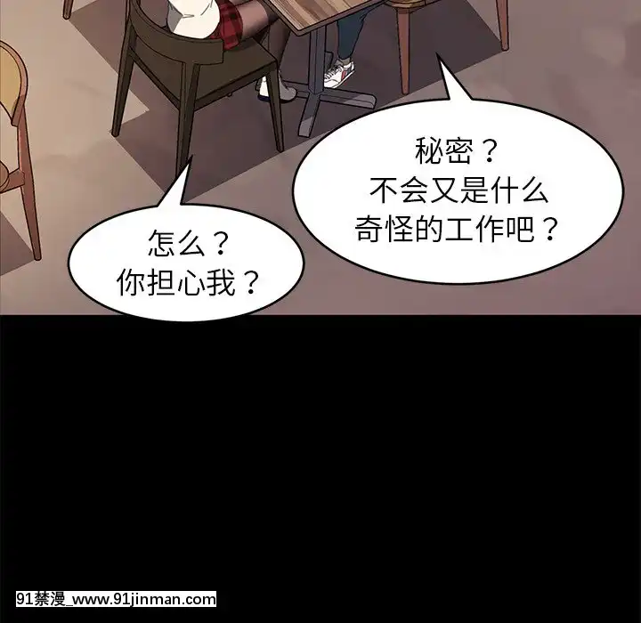 危機四伏的家庭生活48-49話[咒怨 h漫]