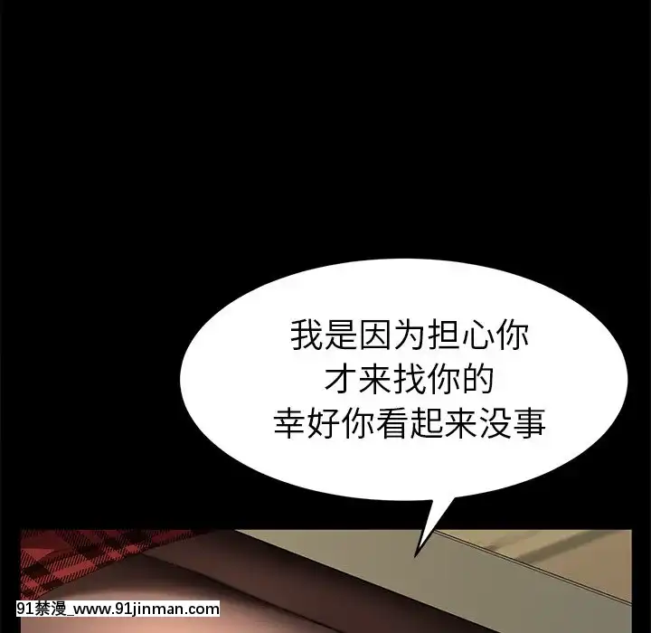 危機四伏的家庭生活48-49話[咒怨 h漫]