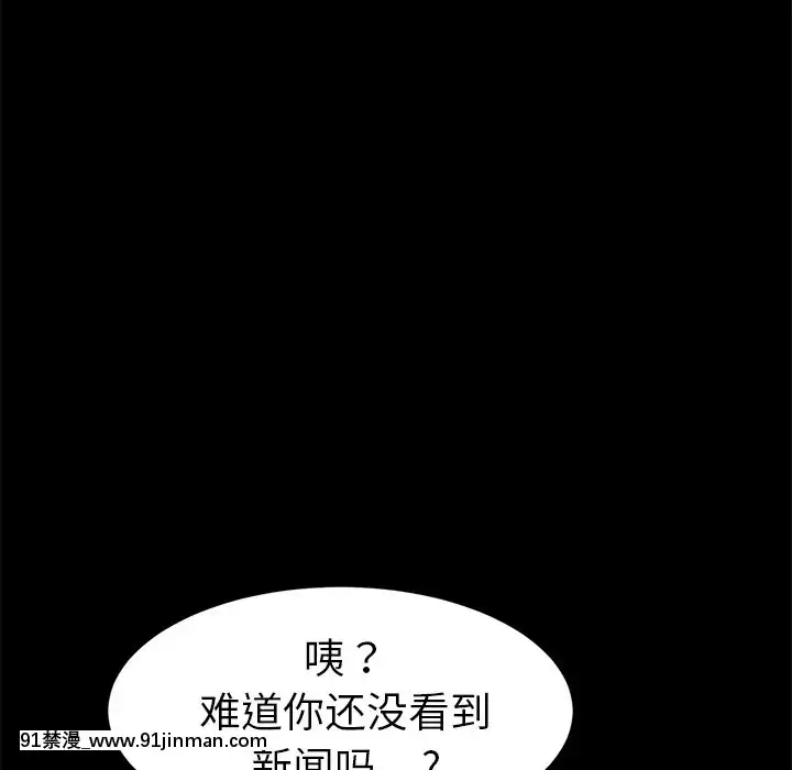 危機四伏的家庭生活48-49話[咒怨 h漫]
