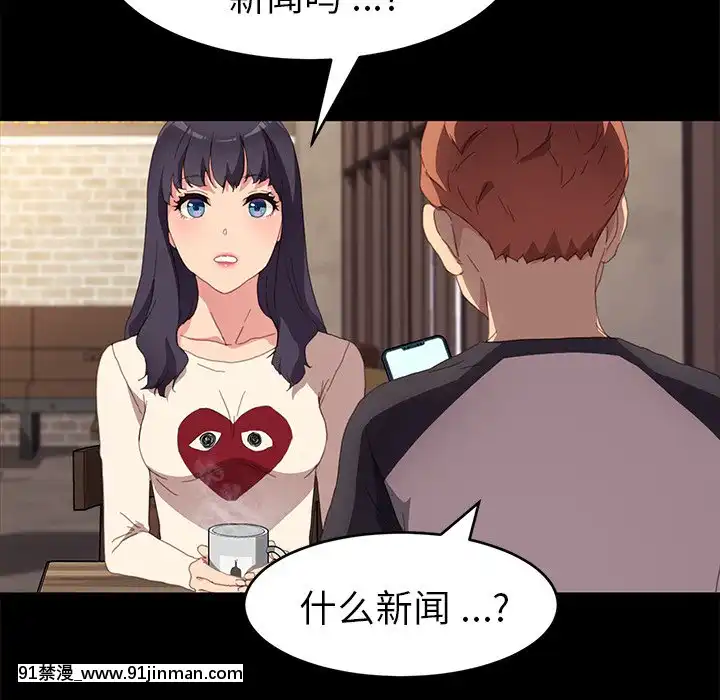 危機四伏的家庭生活48-49話[咒怨 h漫]