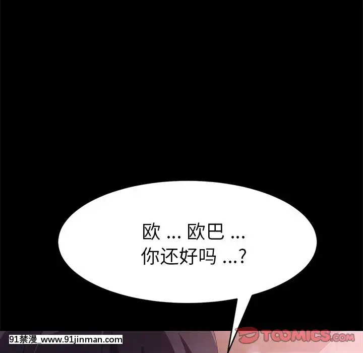 危機四伏的家庭生活48-49話[咒怨 h漫]