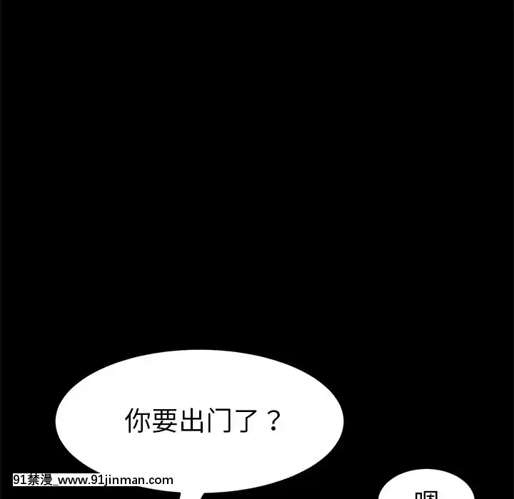 危機四伏的家庭生活48-49話[咒怨 h漫]