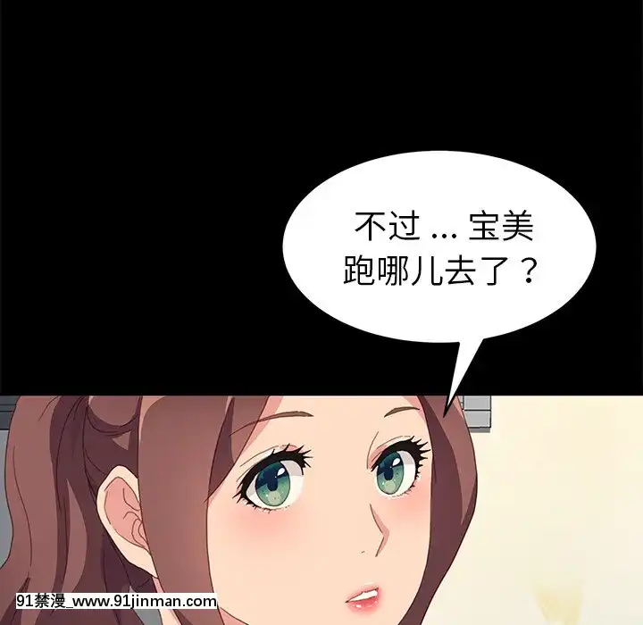 危機四伏的家庭生活48-49話[咒怨 h漫]