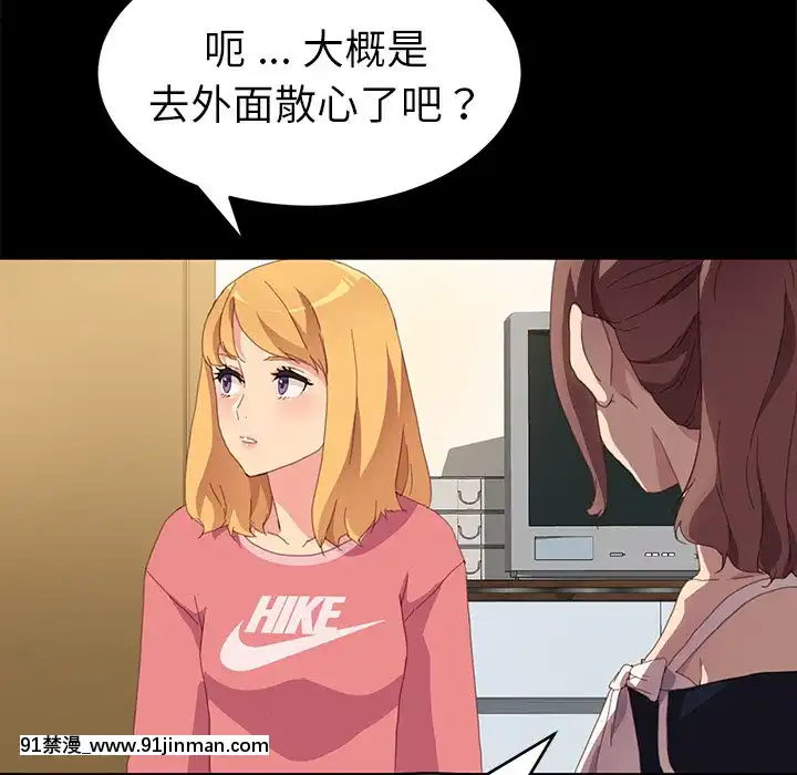 危機四伏的家庭生活48-49話[咒怨 h漫]