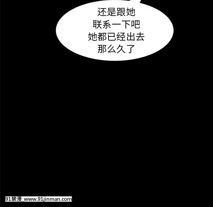 危機四伏的家庭生活48-49話[咒怨 h漫]