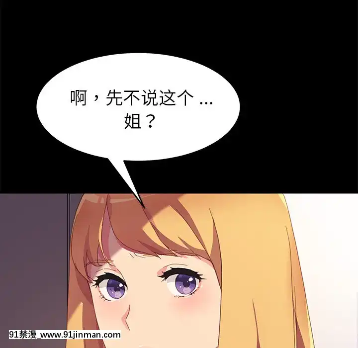 危機四伏的家庭生活48-49話[咒怨 h漫]