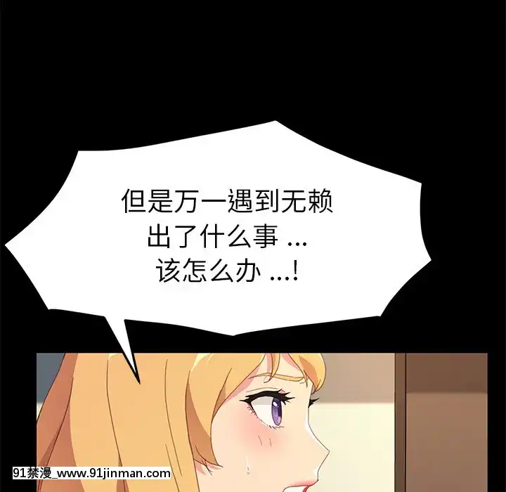 危機四伏的家庭生活48-49話[咒怨 h漫]