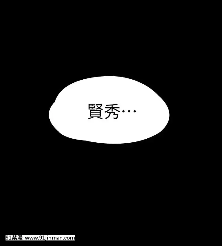 健身教練75-76話[和尚 h漫]