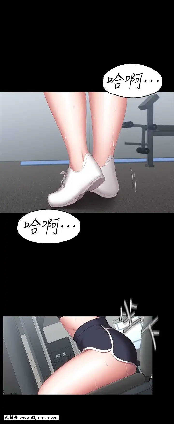 健身教練75-76話[和尚 h漫]