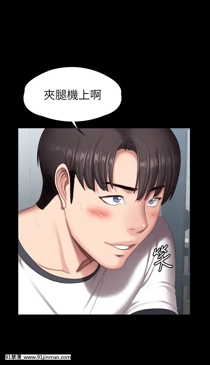 健身教練75-76話[和尚 h漫]