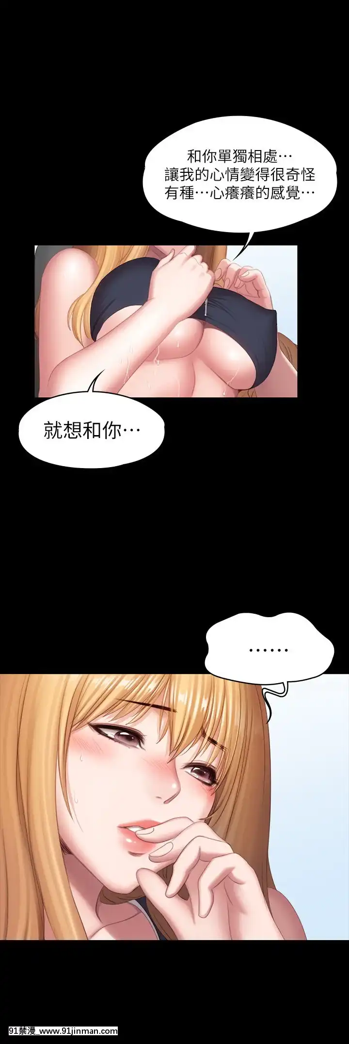 健身教練75-76話[和尚 h漫]