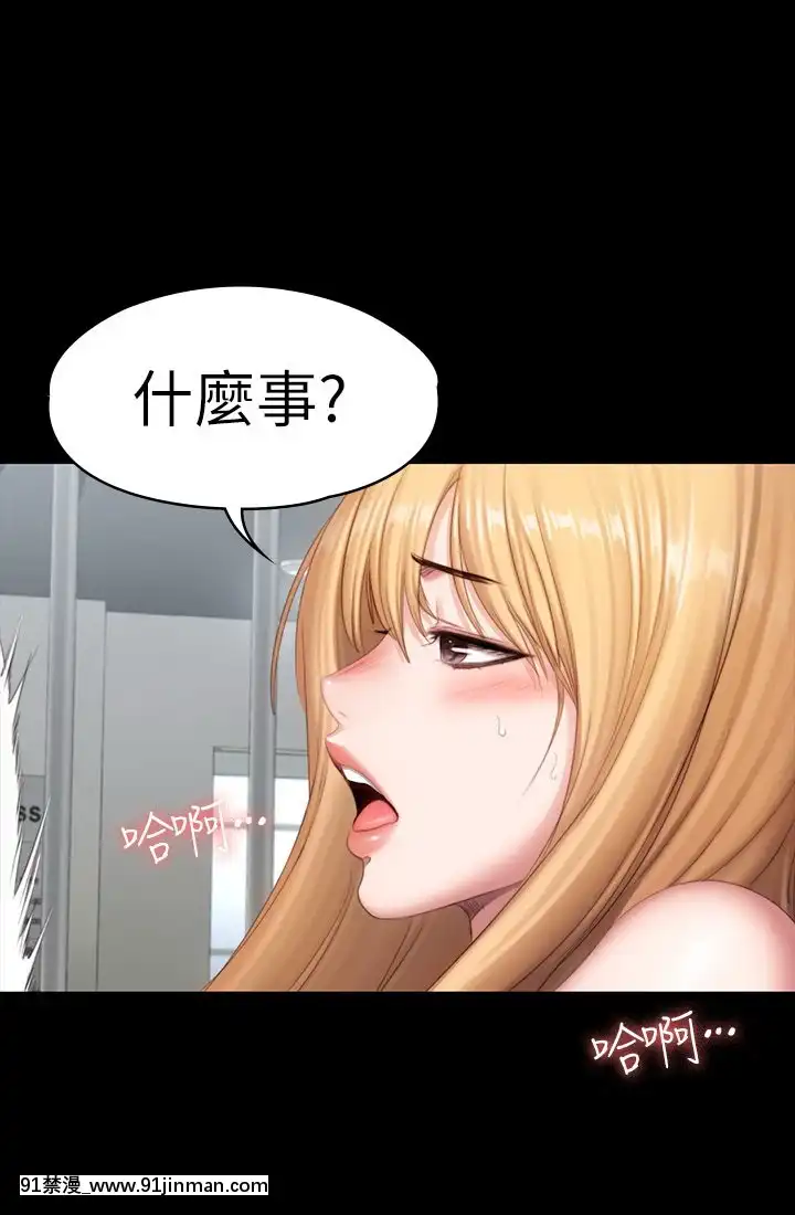 健身教練75-76話[和尚 h漫]