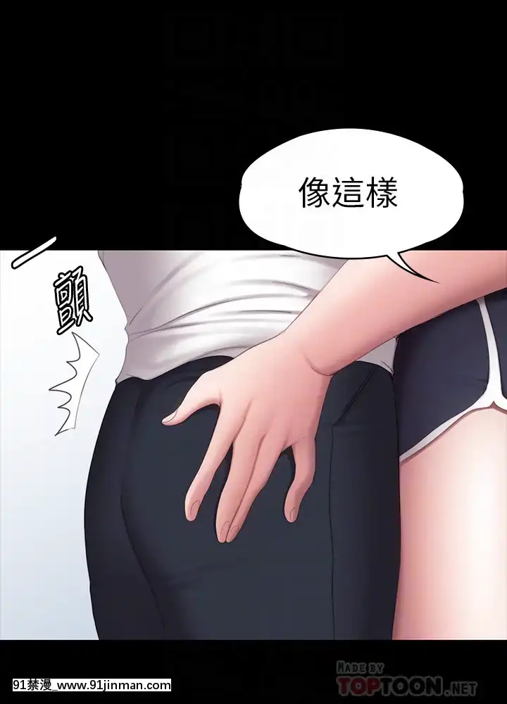 健身教練75-76話[和尚 h漫]