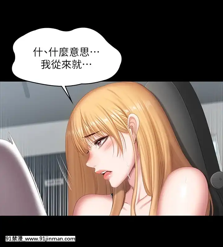 健身教練75-76話[和尚 h漫]