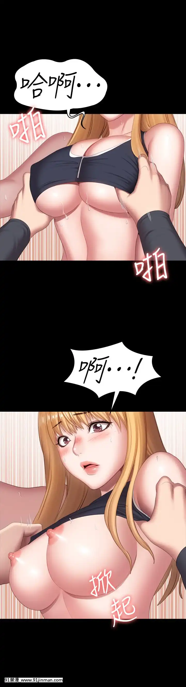 健身教練75-76話[和尚 h漫]
