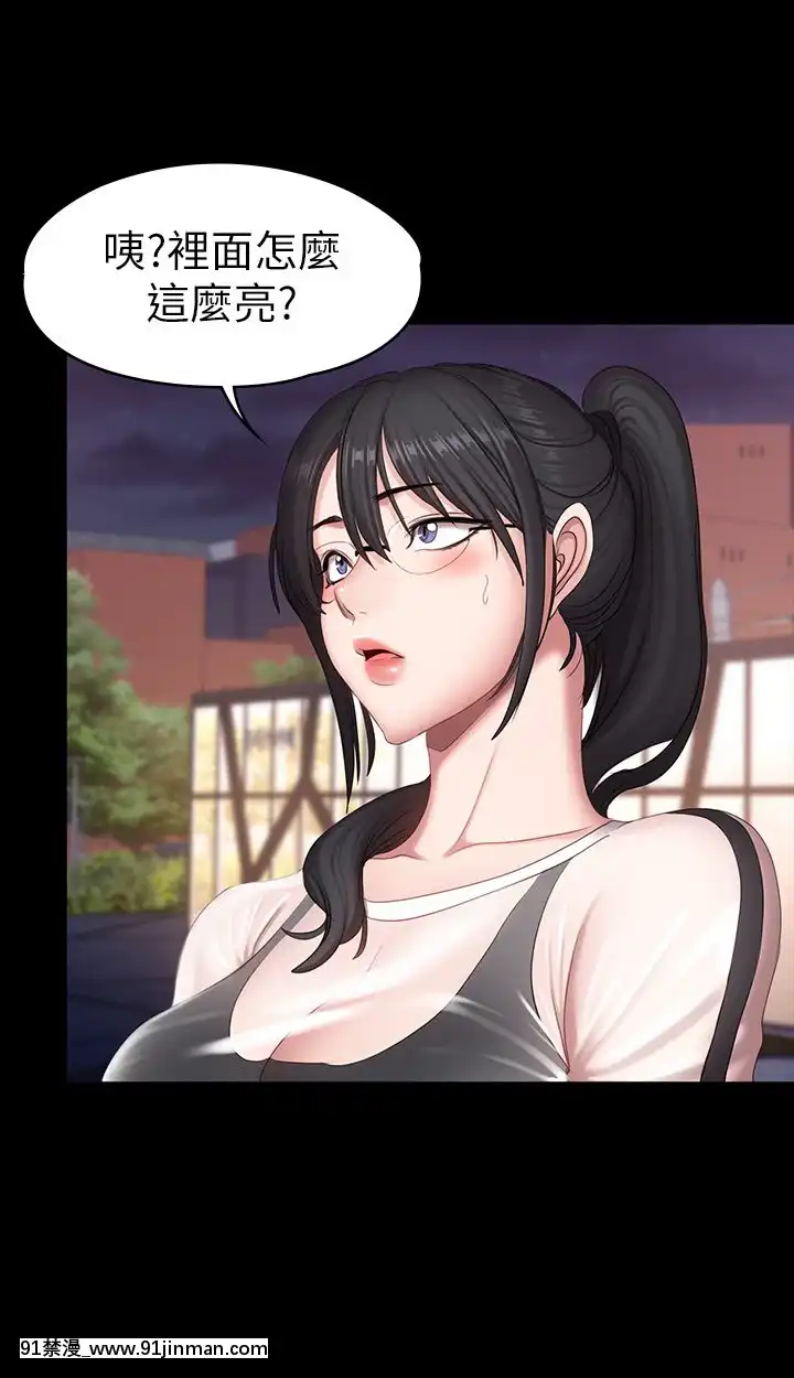 健身教練75-76話[和尚 h漫]