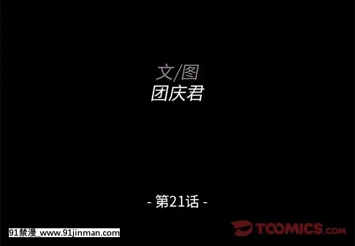 家門的遺產20-21話[女神 h漫]