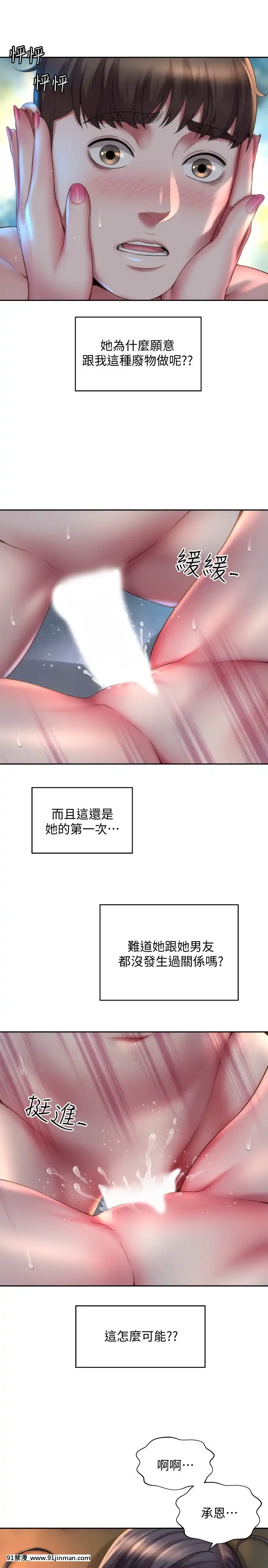 海灘女神1-7話[韓漫 18禁]