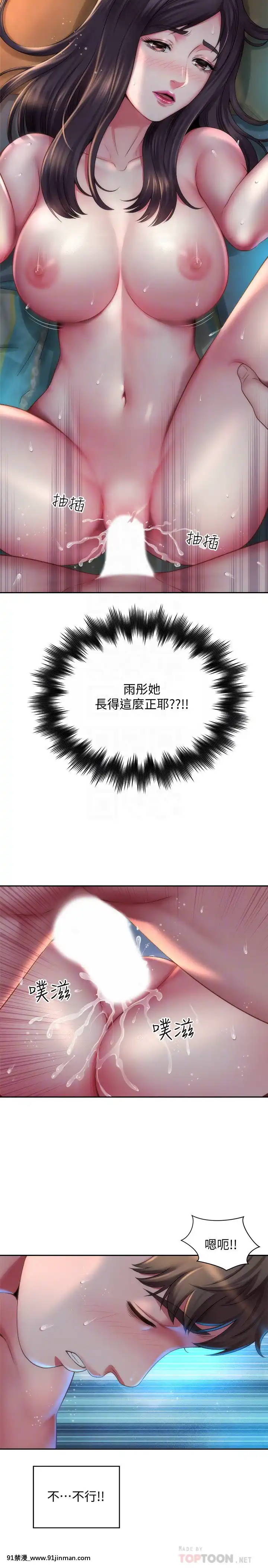 海灘女神1-7話[韓漫 18禁]