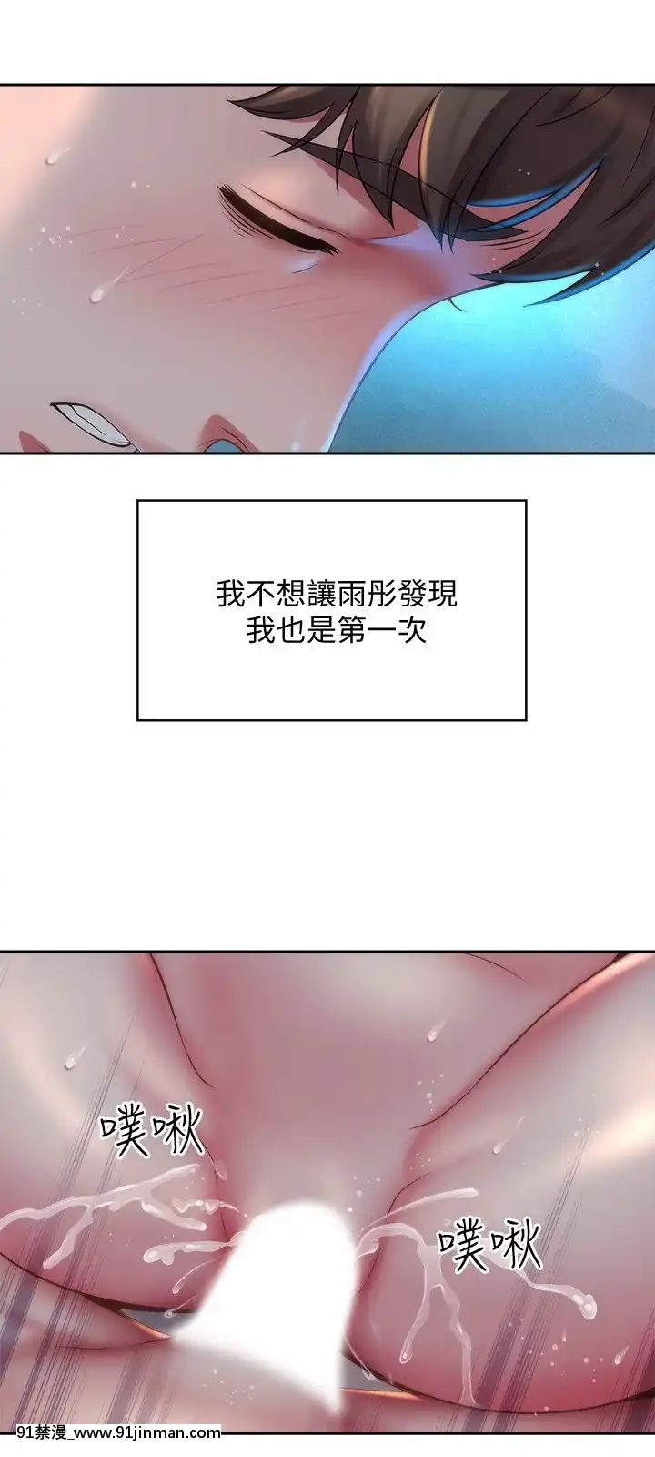 海灘女神1-7話[韓漫 18禁]