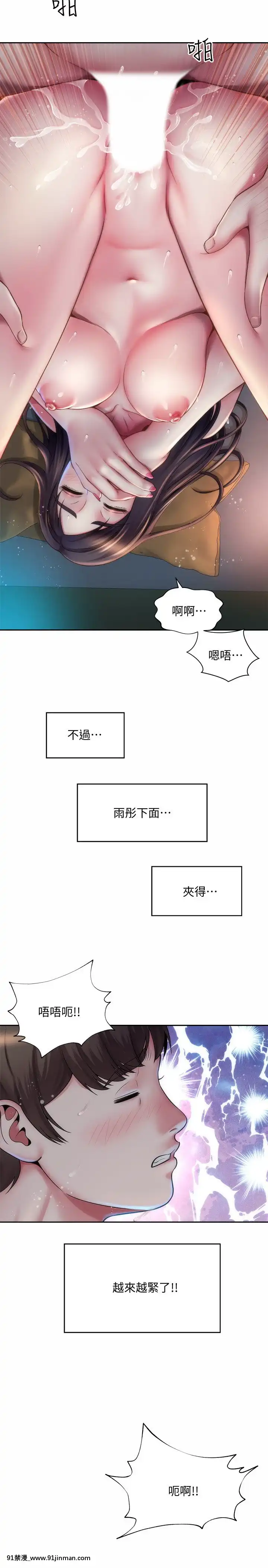 海灘女神1-7話[韓漫 18禁]