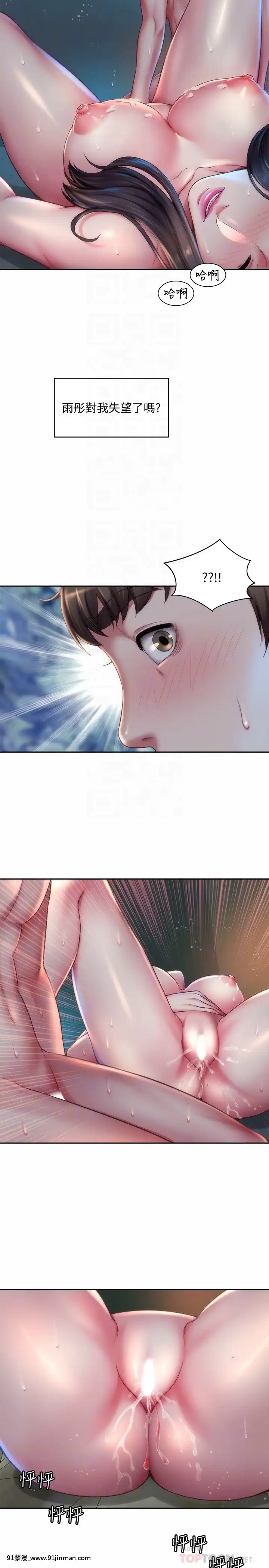 海灘女神1-7話[韓漫 18禁]