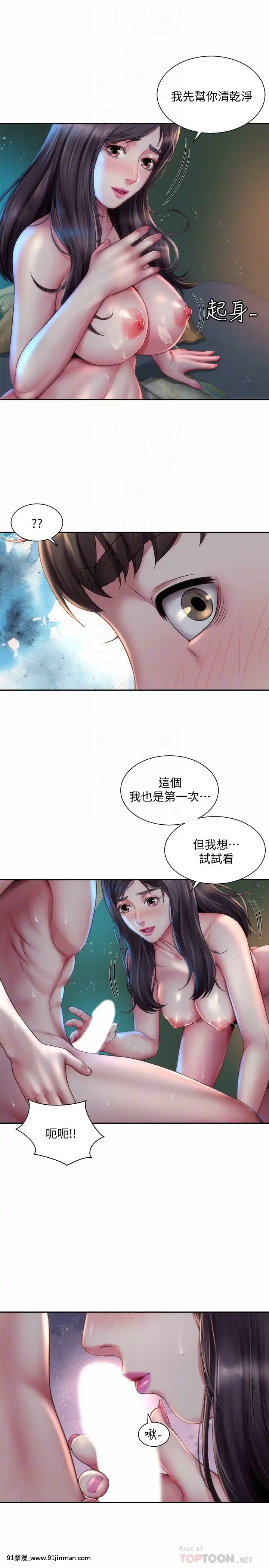 海灘女神1-7話[韓漫 18禁]