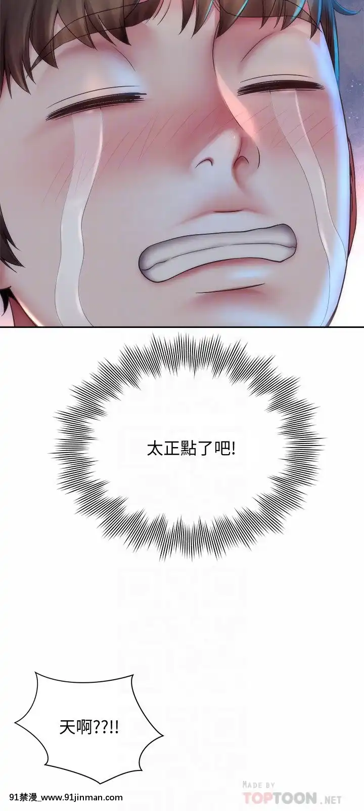海灘女神1-7話[韓漫 18禁]