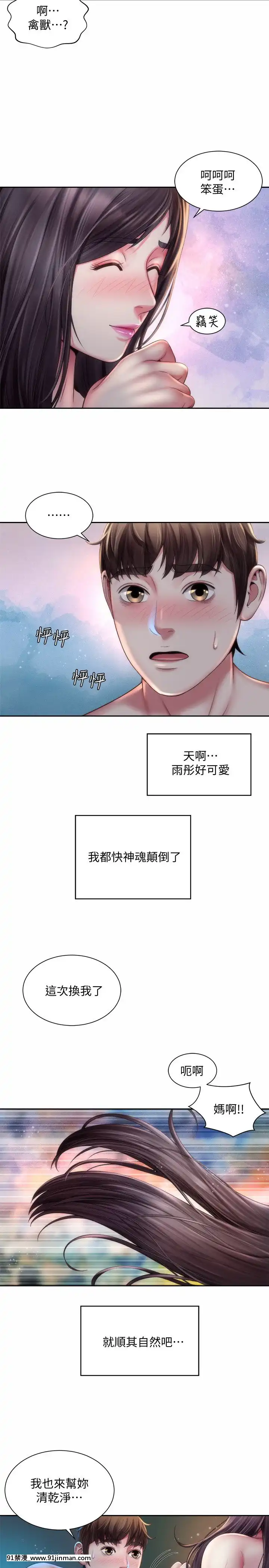 海灘女神1-7話[韓漫 18禁]